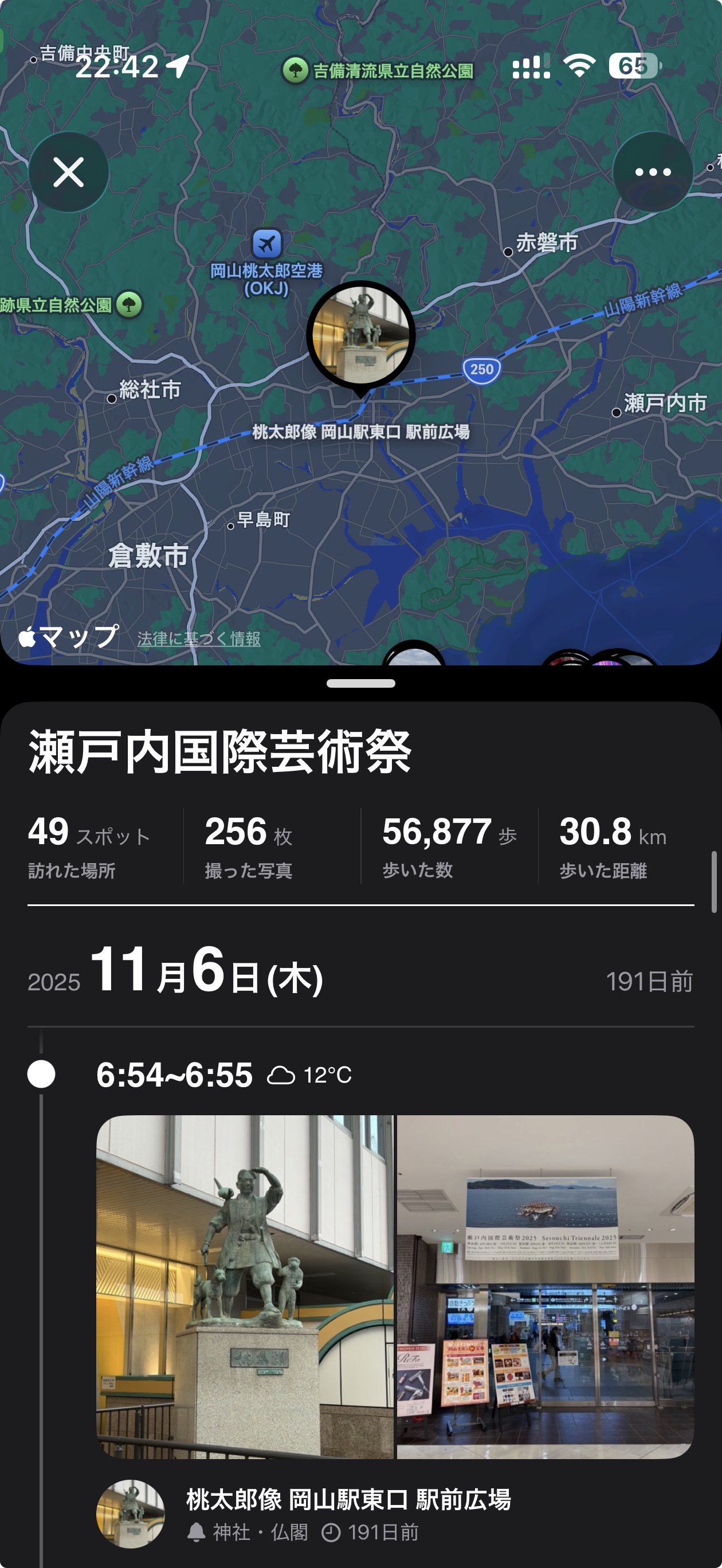 Album detail with map