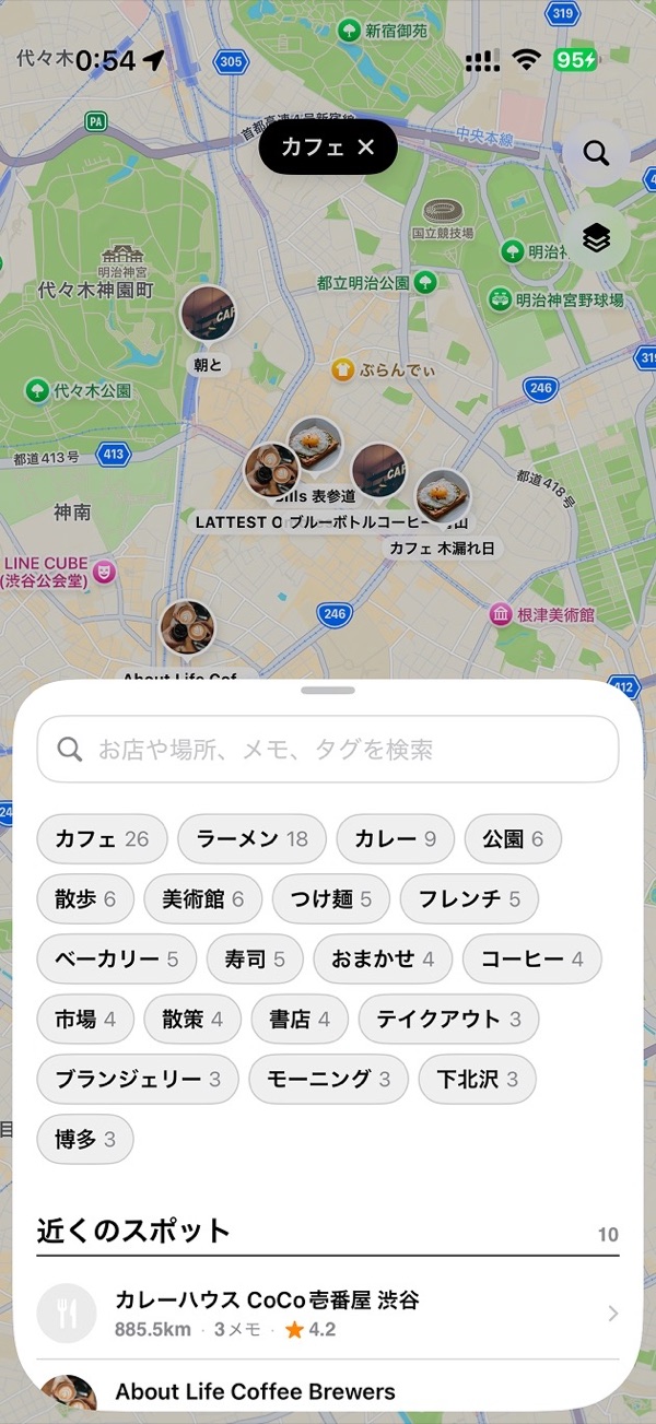 検索画面。タグの候補がチップで並んでいる